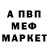 Амфетамин Розовый Ya Krevedkov
