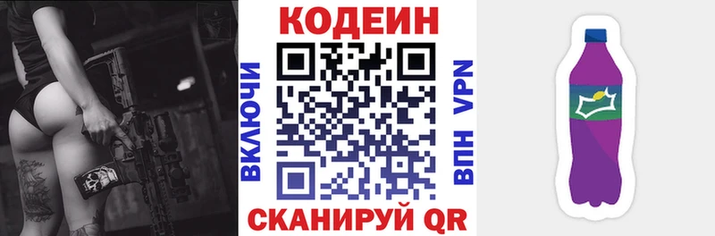 Кодеиновый сироп Lean Purple Drank Таштагол
