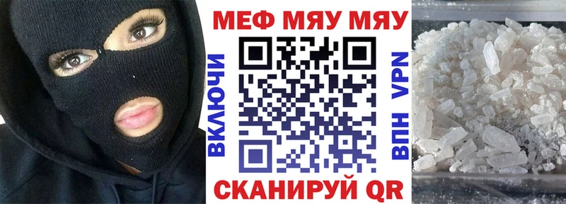 МЕГА ссылка  что такое наркотик  Таштагол  МЯУ-МЯУ mephedrone 