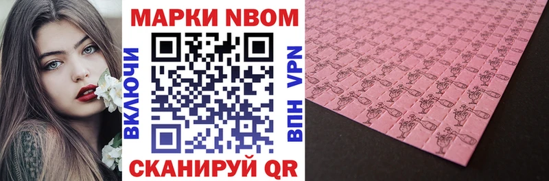 Марки NBOMe 1,8мг  Таштагол 